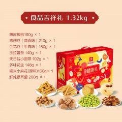 良品铺子吉祥礼 1320g