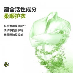 FLYING TOT丝滑柔顺洗衣液500ML 自然清香 X642