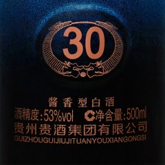 贵酒30年 53度酱香型白酒 1瓶*500ml