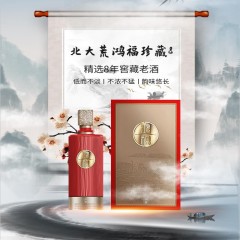 北大荒鸿福 珍藏8年酱香型白酒 1瓶*500ml