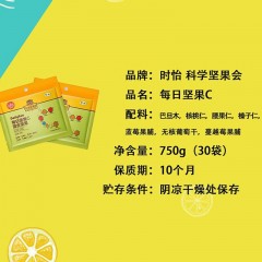 时怡  中粮科学坚果会 每日坚果C款扁桃腰果榛子核桃仁蔓越莓干黑加仑碧根果仁提子干混合坚果750g