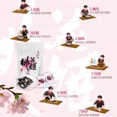 东阿阿胶 桃花姬阿胶糕套装C 1盒*200g