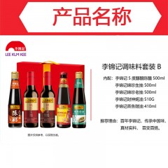 李锦记 调味料套装B 1910ml+510g