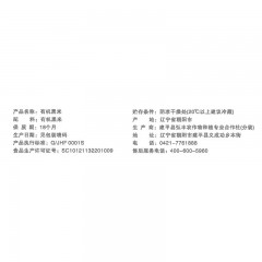 绿次方 有机黑米400g*3