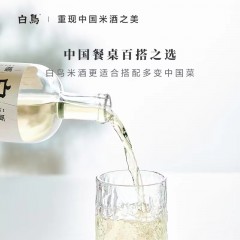 白鸟 原酿米酒 500ml