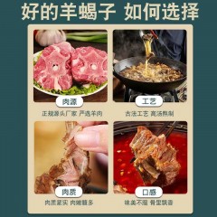 西鼎和 羊蝎子1000g 麻辣/原味 可选下单备注口味