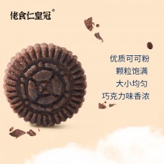 佬食仁 皇冠曲奇520g 约20包