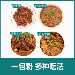 星益 蒸肉粉 2袋*150g 五香/麻辣 可选下单备注口味