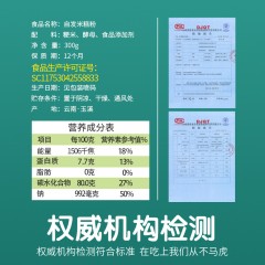 星益 米糕粉 2袋*300g