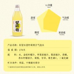 好望水 望柠萌果汁气泡饮料300ml*6瓶