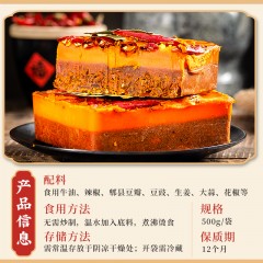 屋头 方块火锅底料2*500g+番茄底料1*200g