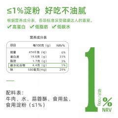 喜盼 低脂纯牛肉丸 3包*250g