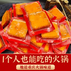 汤太王 重庆火锅底料 50g*1袋装 单人麻辣红烧底料50克迷你装