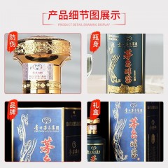 茅台 醇酱封藏N10白酒 1瓶*500ml