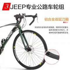 吉普JEEP 吉普公路自行车 JP700C550-24速微转弯把