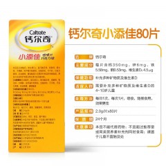 钙尔奇钙铁锌铜维生素D咀嚼片(巧克力味)80片/瓶 F000050659
