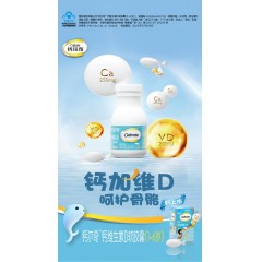 钙尔奇维生素D 软胶囊（1-6岁）30'S F000048071