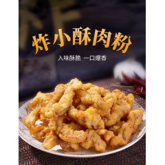 森庄农品小酥肉粉50g*5袋