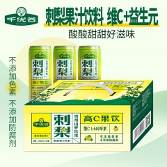 千优谷 刺梨高C果汁饮料 1箱*12罐*245ML