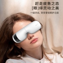 奥佳华 智能气压眼部按摩仪OG-2510 白色