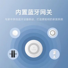 小米 天然气报警器 智能天然气卫士