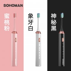 索哈曼 电动牙刷 Y1 象牙白/神秘黑 /蜜桃粉可选下单备注颜色