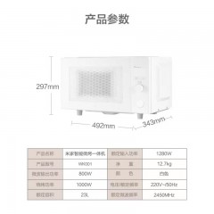 米家 智能微烤一体机WK001