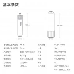 HOTO小猴小米电动螺丝刀套装