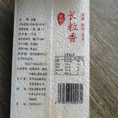 集采阜礼 甄选长粒香礼盒 5小袋*1kg