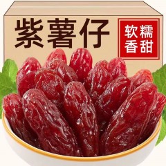给力嘟嘟熊紫薯仔60包