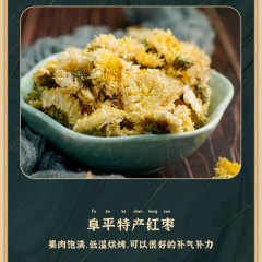 集采 亿林 红颜茶 1盒*150克