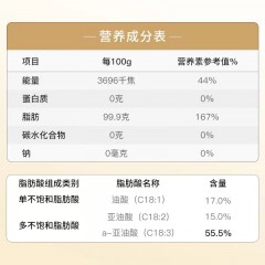 集采 醇油坊 亚麻籽油礼盒 2小盒*550ml