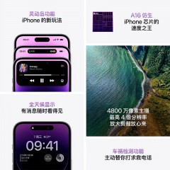 Apple iPhone 14 Pro (A2892) 512GB 支持移动联通电信5G 双卡双待手机 颜色随机发货