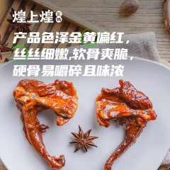 煌上煌 卤鸭锁骨100g