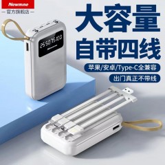 纽曼 自带可插拔四线一万毫安移动电源AL17 黑色/白色可选下单备注颜色