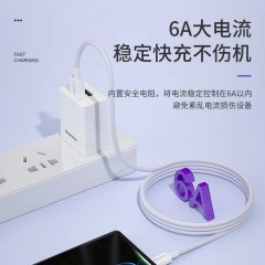 纽曼 Type-c超级快充数据线66W T66 白色