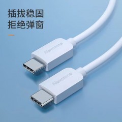 纽曼 60W双C口数据线CC01白色