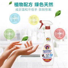 大公鸡 管家多能去污清洁剂（经典）2瓶*600ml