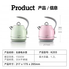 北鼎 电水壶K203 蜜桃粉/浅杉绿 可选下单备注颜色