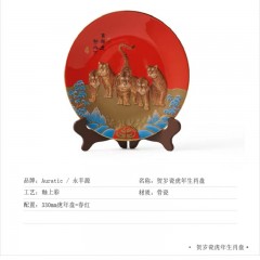 永丰源  虎年生肖盘-吉祥虎行天下(330mm)