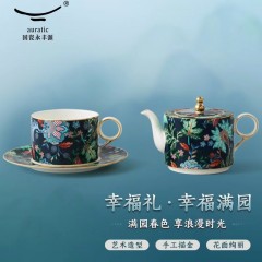 永丰源 幸福满园4头茶咖具290ml