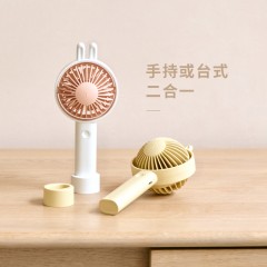 叁活 旋兔-便携风扇223 粉白色/奶茶色/晨灰 可选下单备注颜色