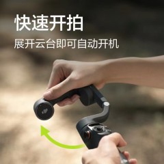 大疆  手机云台稳定器 可折叠可伸缩自拍杆 Osmo Mobile 6