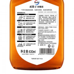 威露士 消毒液630ml