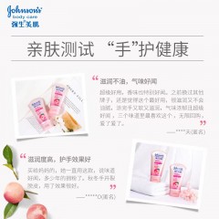 强生 美肌恒日水嫩护手霜 1瓶*50g
