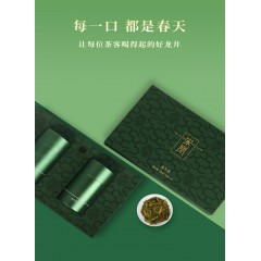 明前茶 宋凰牌龙井茶300克*2罐/600克/盒