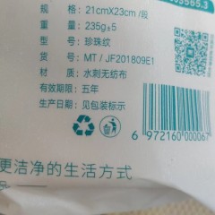 满婷 棉柔洁面巾 1卷*230克