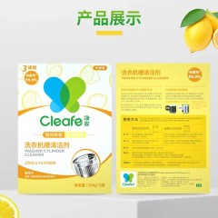 净安（Cleafe）洗衣机槽清洗剂2盒*300g(共6包)柠檬香