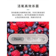 NUC冰箱除味器高效消毒活氧杀菌食材保鲜宠物鞋柜除臭净化空气 ND11  白色