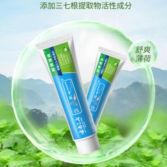 三七 牙膏（舒爽薄荷）升级版V D9003V